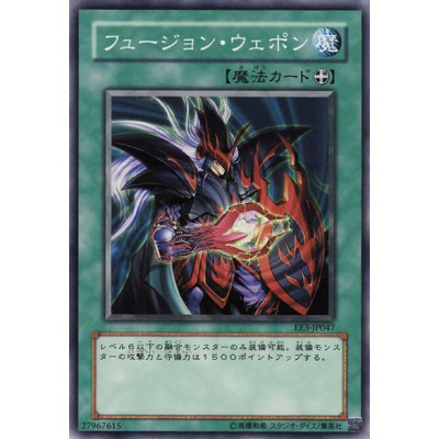 Fusion Weapon - EE3-JP047