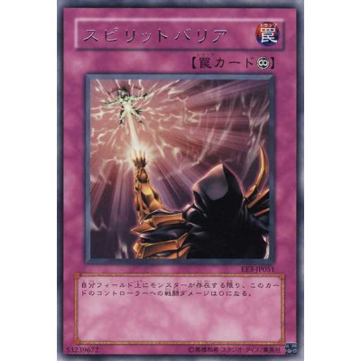 Spirit Barrier - EE3-JP051 - Usada