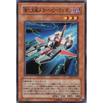Heavy Mech Support Platform - EE3-JP071