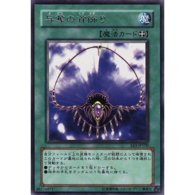 Necklace of Command - EE3-JP100