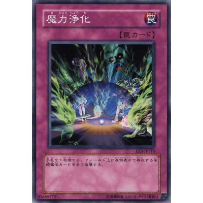 Spell Purification - EE3-JP118