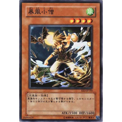 Whirlwind Prodigy - EE3-JP150 - Usada