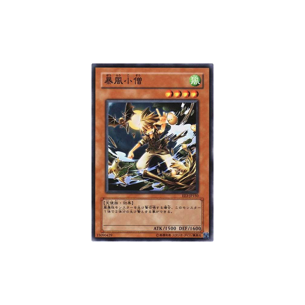 Whirlwind Prodigy - EE3-JP150 - Usada