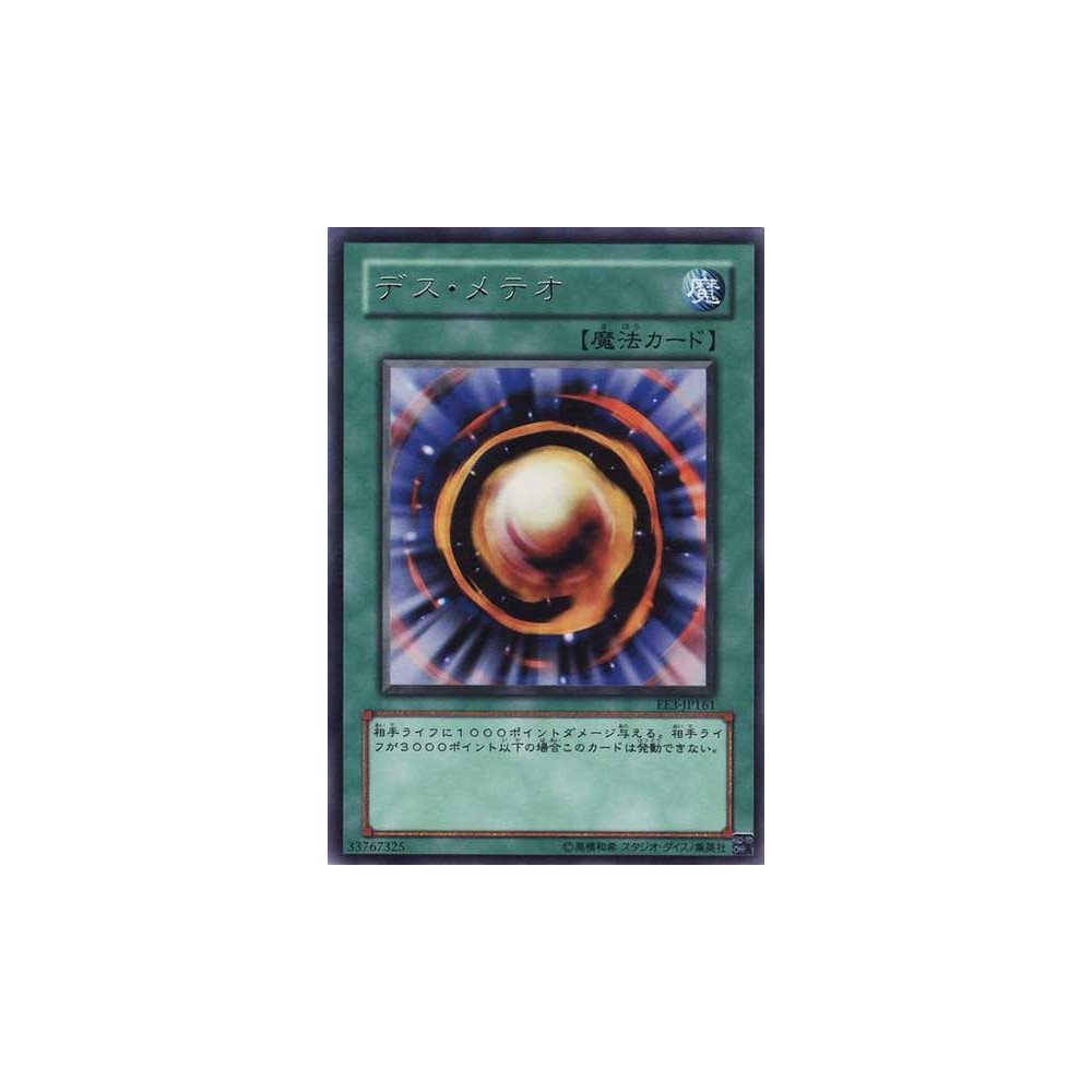 Meteor of Destruction - EE3-JP161 - Usada