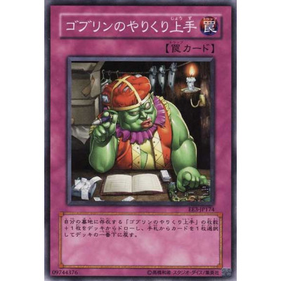 Good Goblin Housekeeping - EE3-JP174 - Nova