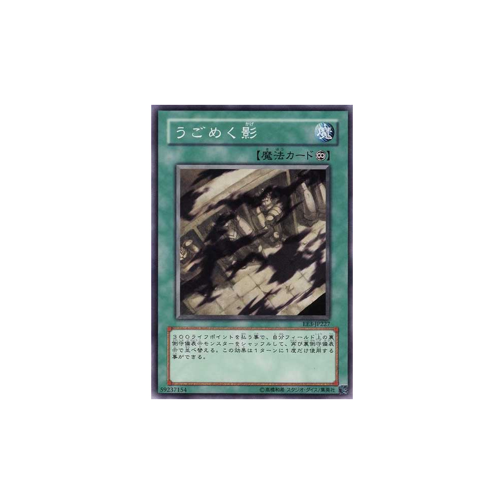 Shifting Shadows - EE3-JP227 - Nova