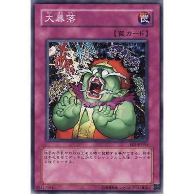 Heavy Slump - EE3-JP054 - Danificada