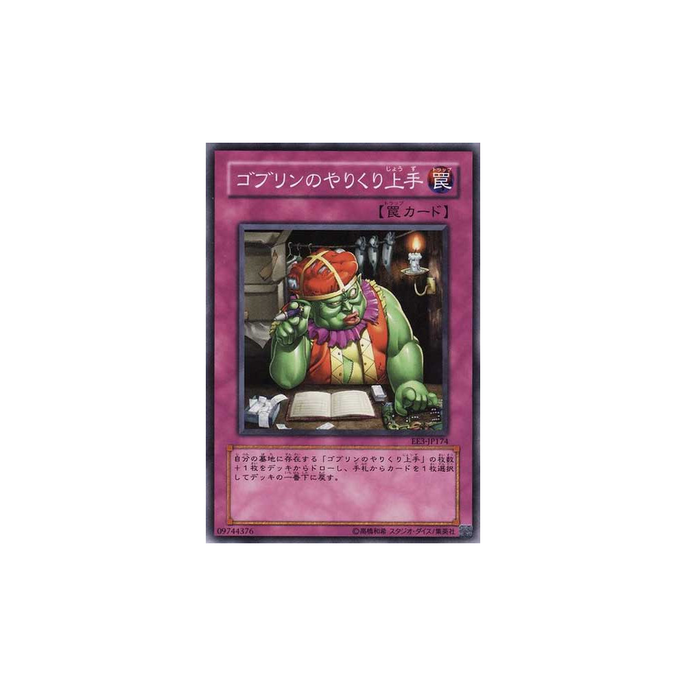 copy of Good Goblin Housekeeping - EE3-JP174