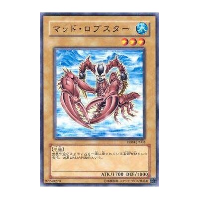 Mad Lobster  - EE04-JP003