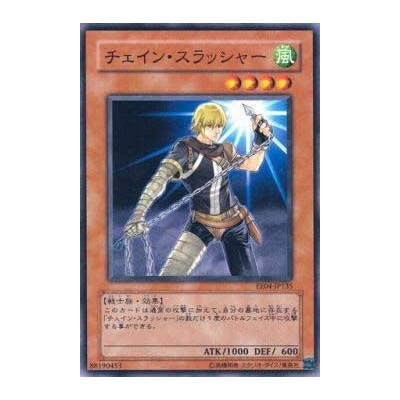 Chain Thrasher  - EE04-JP135