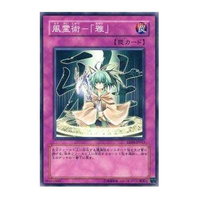 Spiritual Wind Art - Miyabi - EE04-JP053