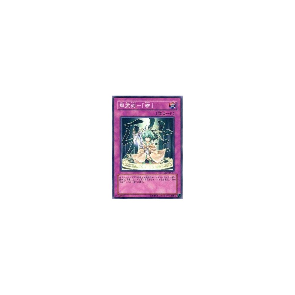 Spiritual Wind Art - Miyabi - EE04-JP053 Spiritual Wind Art - Miyabi - EE04-JP053