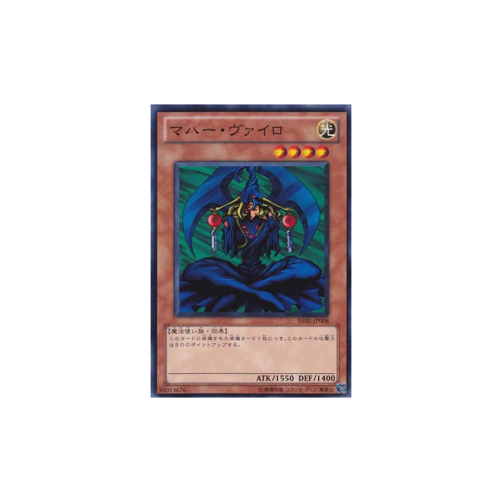 Maha Vailo - BE01-JP008 - Usada