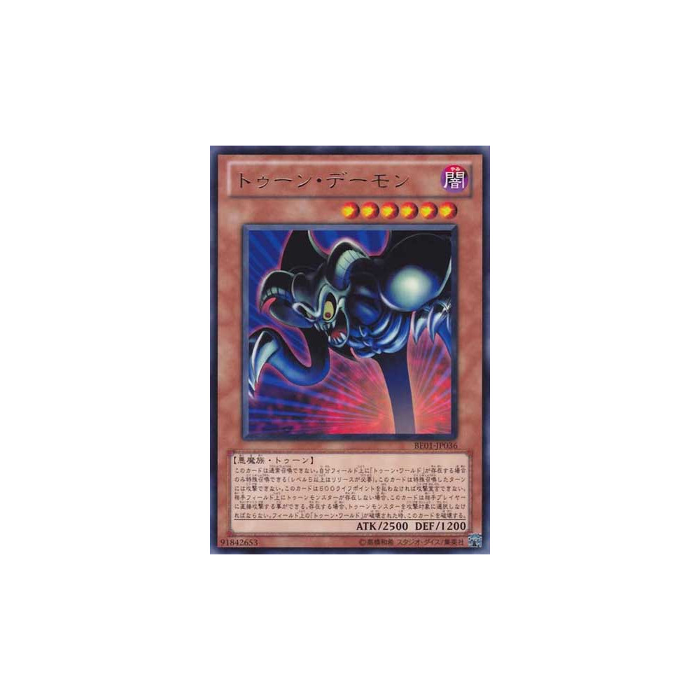 Toon Summoned Skull - BE01-JP036