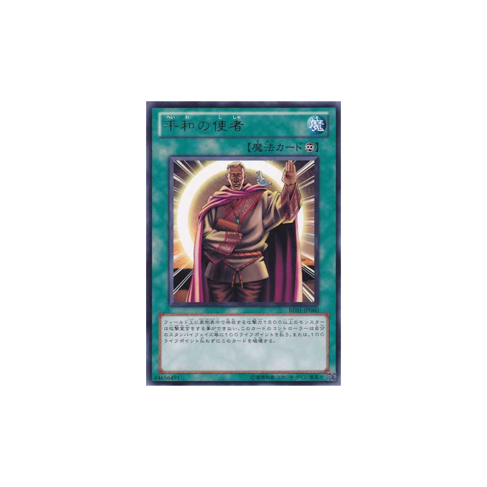 Messenger of Peace - BE01-JP060