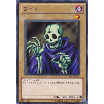 Skull Servant - BE01-JP091