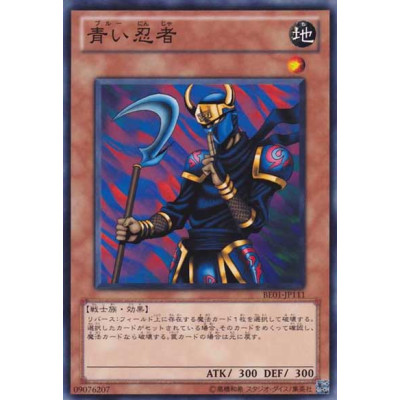 Armed Ninja - BE01-JP111