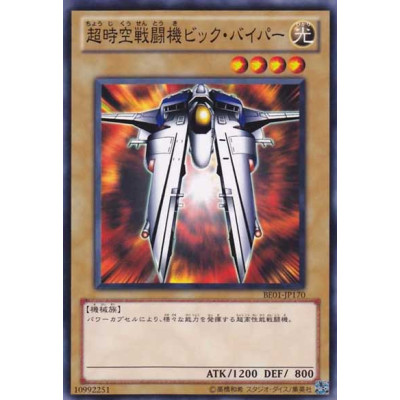 Gradius - BE01-JP170