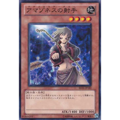 copy of Amazoness Archer - BE01-JP192