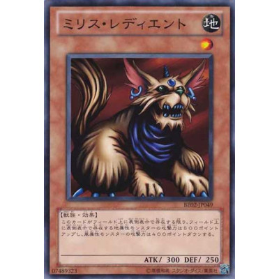 Milus Radiant - BE02-JP049