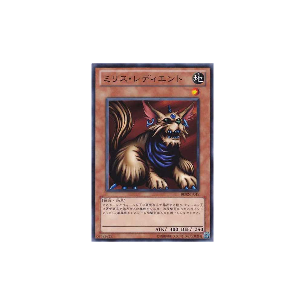 Milus Radiant - BE02-JP049