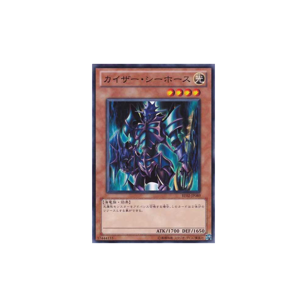 Kaiser Sea Horse - BE02-JP089