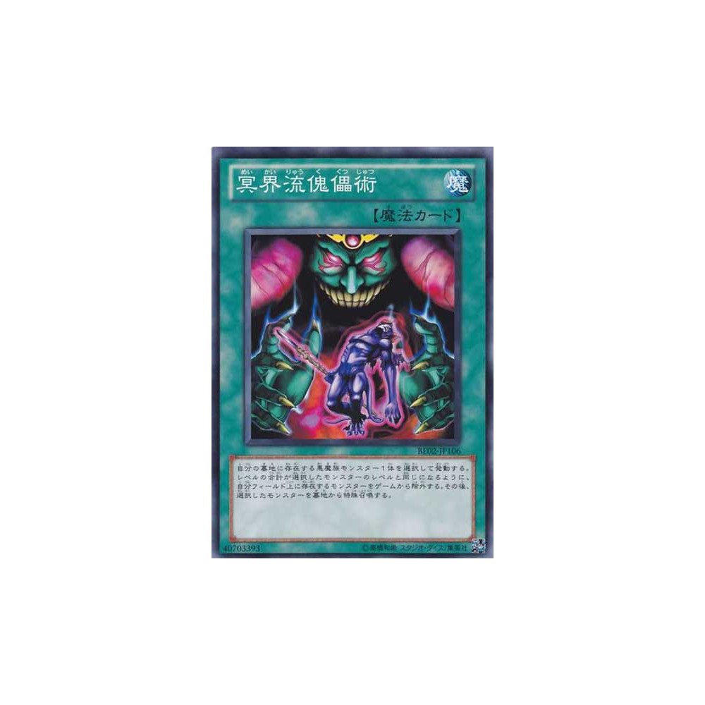 The Puppet Magic of Dark Ruler - BE02-JP106 - Nova