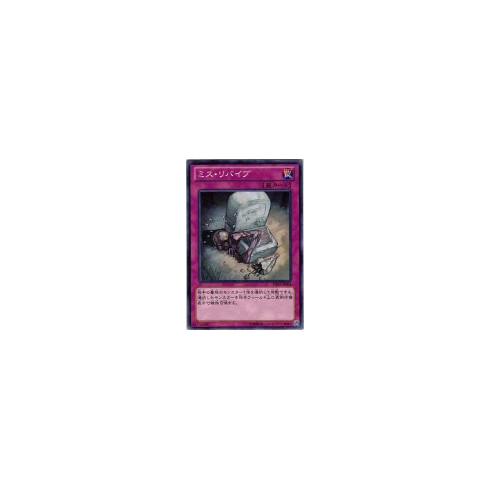 Foolish Revival - DE02-JP064 Foolish Revival - DE02-JP064