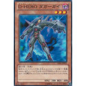 Destiny HERO - Blade Master - DE01-JP011 - Nova