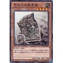 Barrier Statue of the Drought - DE01-JP053 - Nova
