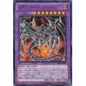Cyberdark Dragon - DE01-JP059