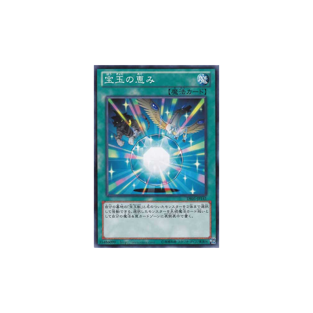Crystal Blessing - DE01-JP141 - Nova