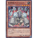 Gladiator Beast Hoplomus - DE02-JP039