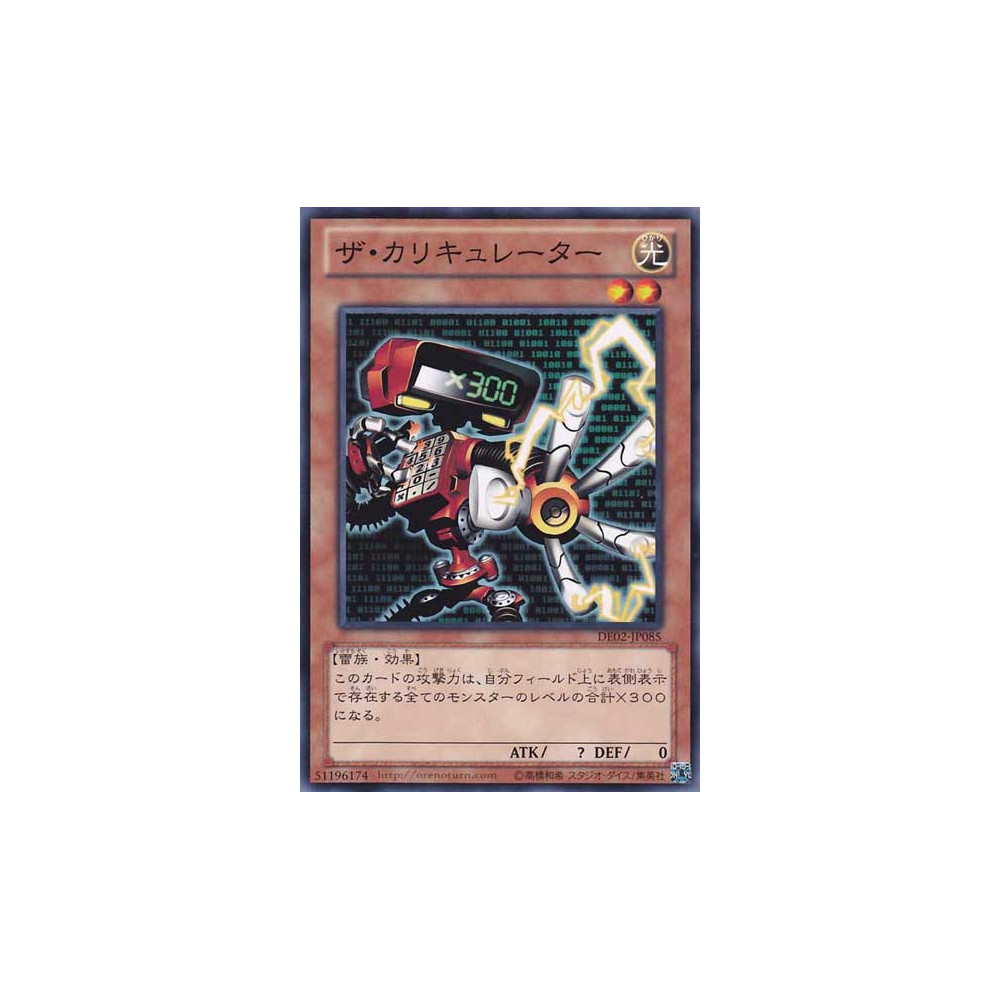 The Calculator - DE02-JP085 - Nova