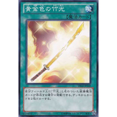 Golden Bamboo Sword - DE02-JP149 - Nova