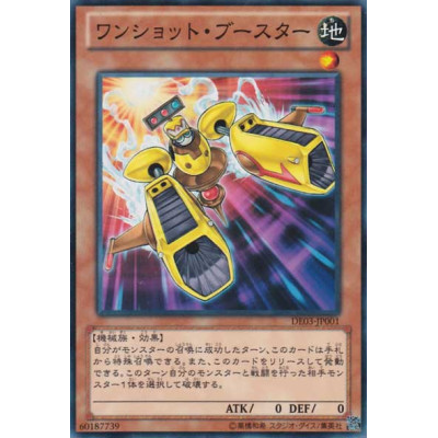 Turbo Booster - DE03-JP001