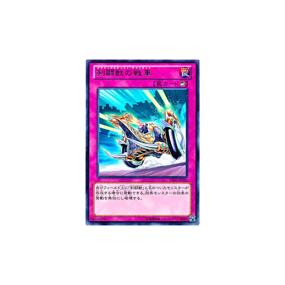 Gladiator Beast War Chariot - DE03-JP030