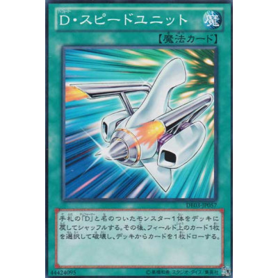 Morphtronic Accelerator - DE03-JP057