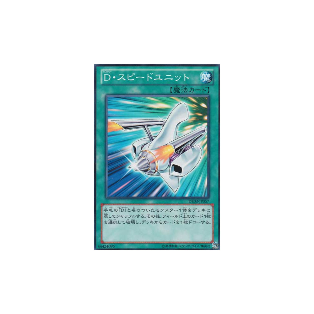 Morphtronic Accelerator - DE03-JP057