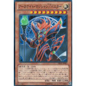 Arcanite Magician/Assault Mode - DE03-JP083