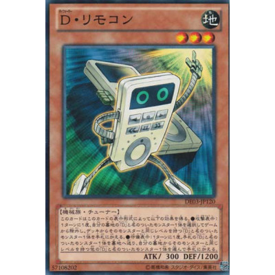 Morphtronic Remoten - DE03-JP120