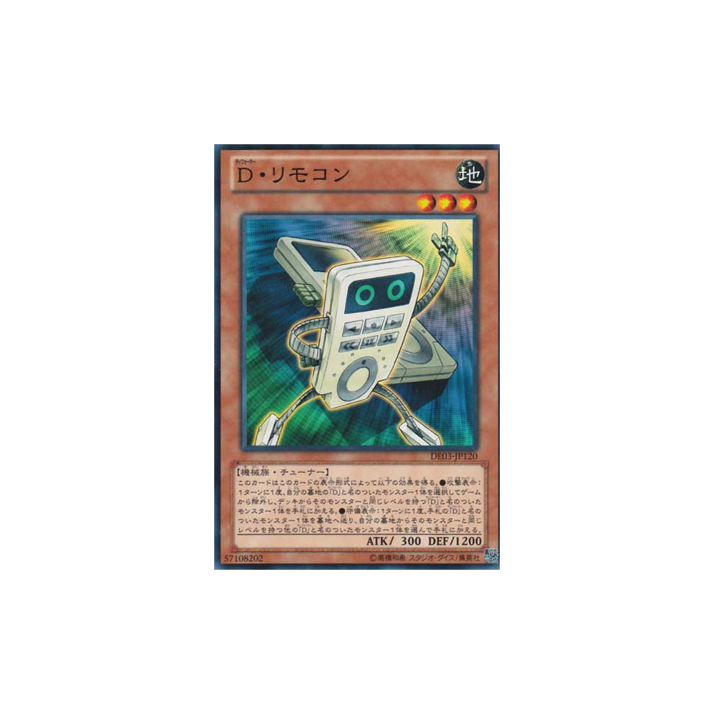 Morphtronic Remoten - DE03-JP120