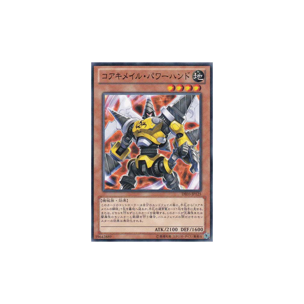 Koa'ki Meiru Powerhand - DE03-JP125