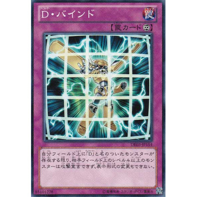 Morphtronic Bind - DE03-JP154