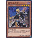 Gravekeeper's Descendant - DE04-JP099