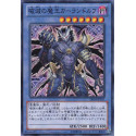 Garlandolf, King of Destruction - DE04-JP107