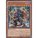 copy of Alien Overlord - DE03-JP090