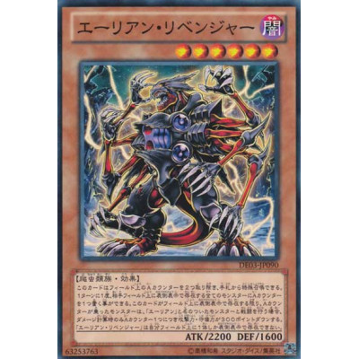 Alien Overlord - DE03-JP090 - Danificada