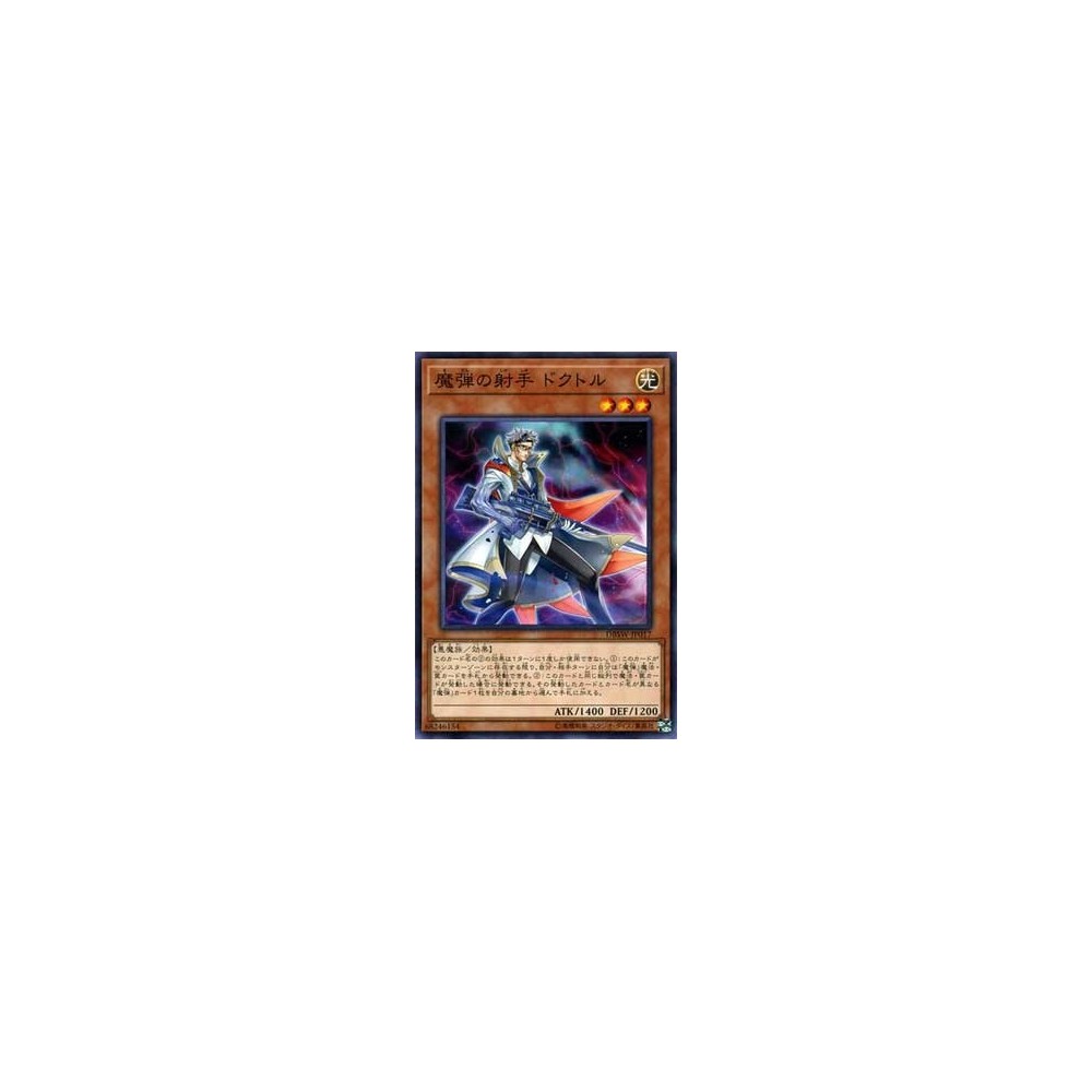 copy of Magibullet Shooter Doctor - DBSW-JP017