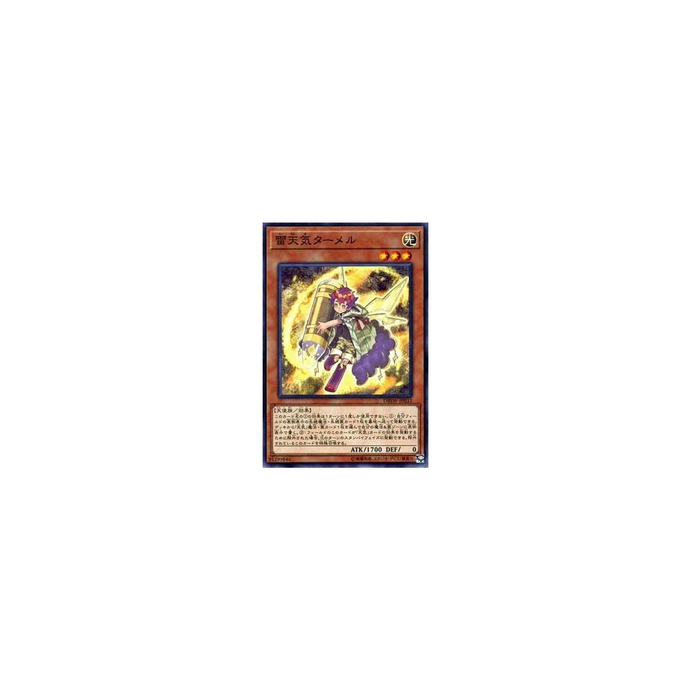 copy of Thunder Weathery Turmer - DBSW-JP033